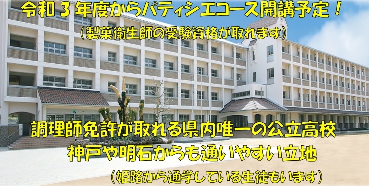 パティシエコース