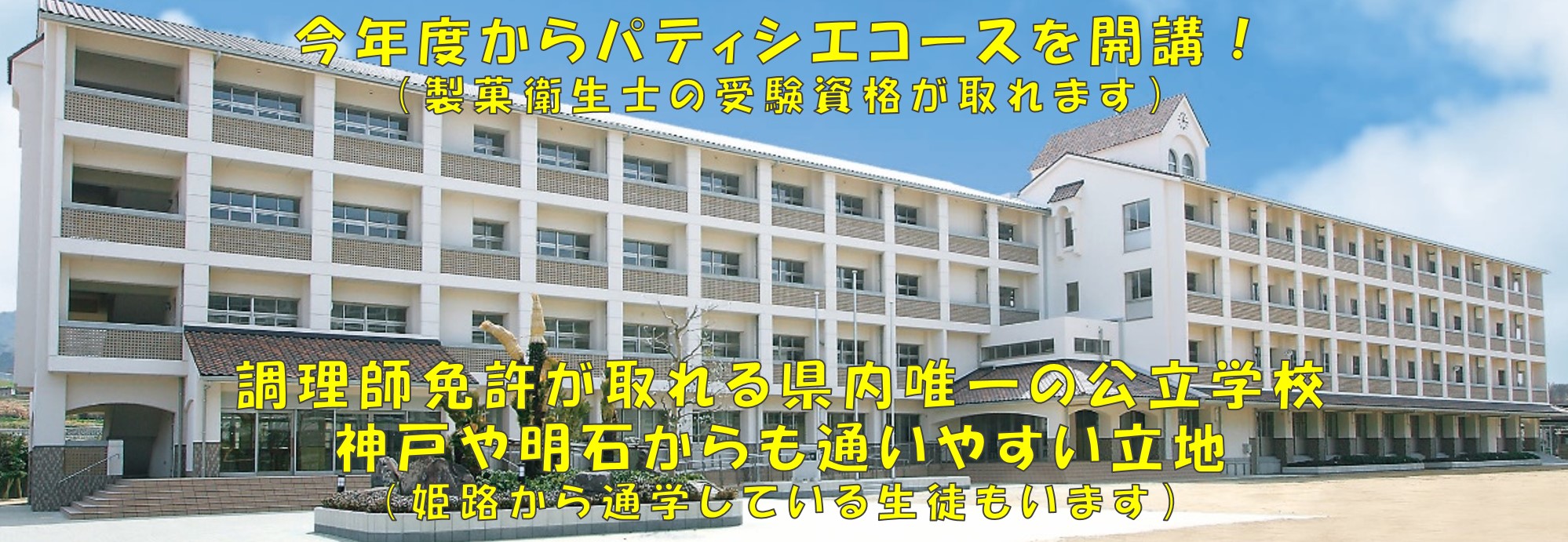 パティシエコース