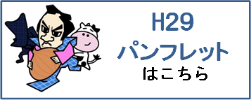 パンフレット