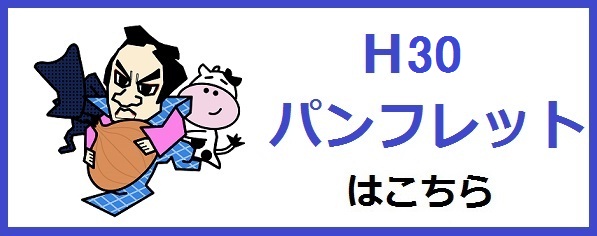 パンフレット
