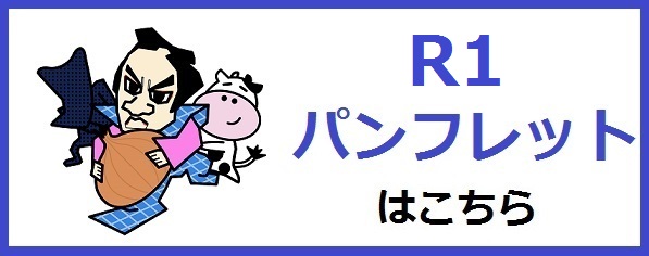 パンフレット