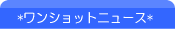 �����V���b�g�^�C�g��