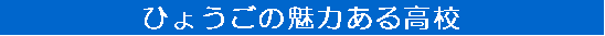 �Ђ傤���̖��͂��鍂�Z�^�C�g��