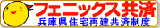 �t�F�j�b�N�X����