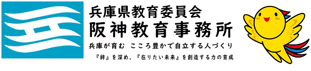 阪神教育事務所