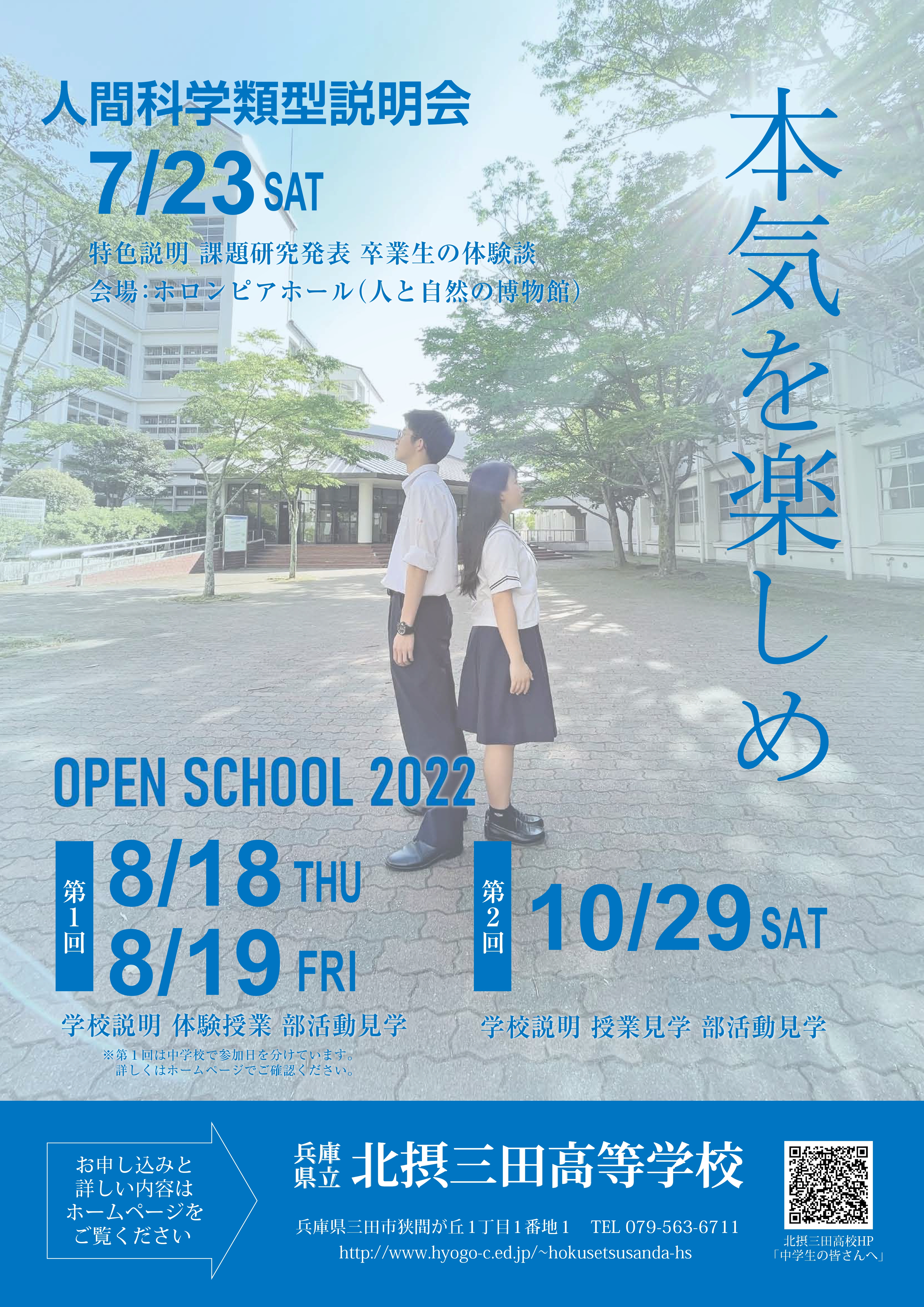 ポスター