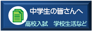 平成２５年度学校案内