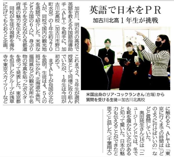 神戸新聞へのInercuuraDayの記事掲載の写真