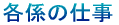 �e�W�̎d��