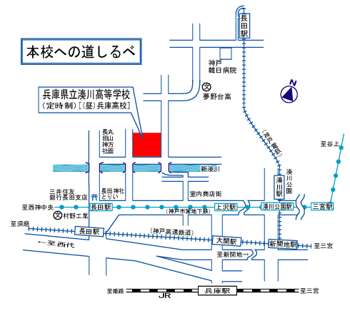 本校へのアクセス 本校へのアクセス