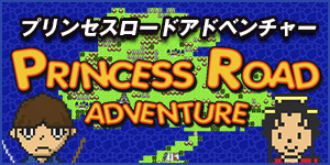 Princess Road Adventure