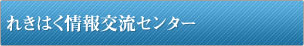 �ꂫ�͂����𗬃Z���^�[