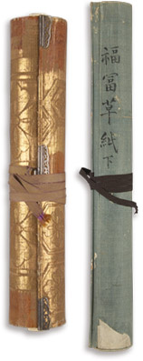 Hyogo Prefectural Museum of History Collection A version, B version