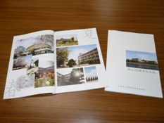記念誌
