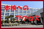akusesu