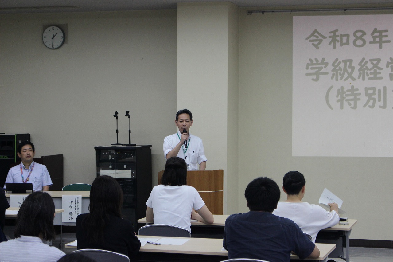 令和8年度学級経営(特別支援教育)研究会