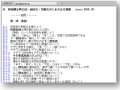 超基礎古典文法