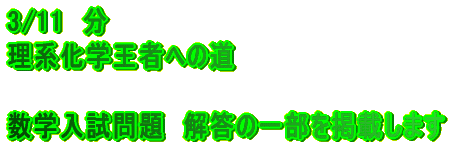 ���w�Ɛ��w�̑��蕨