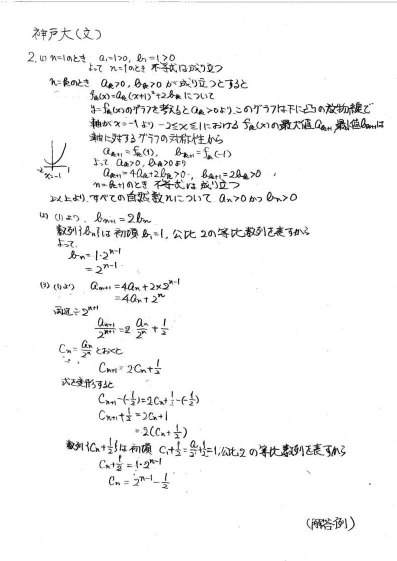 神戸（文）2.jpg