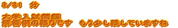 ���w�Ɛ��w�̑��蕨