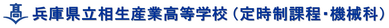 校章と学校名