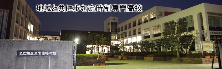 学校外観