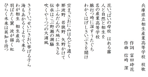 校歌