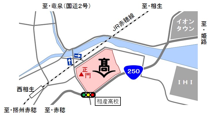 学校へのアクセス