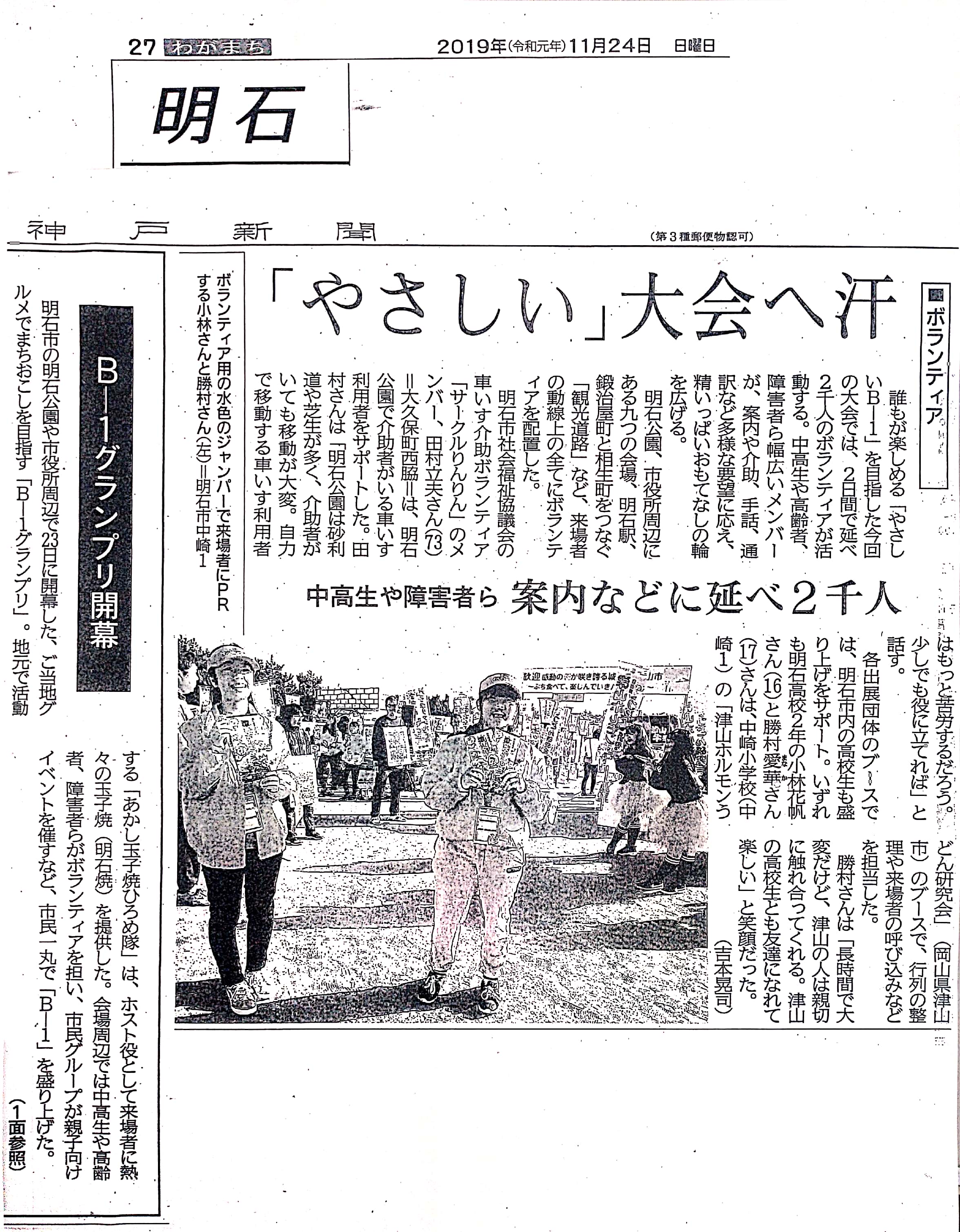 明石高校