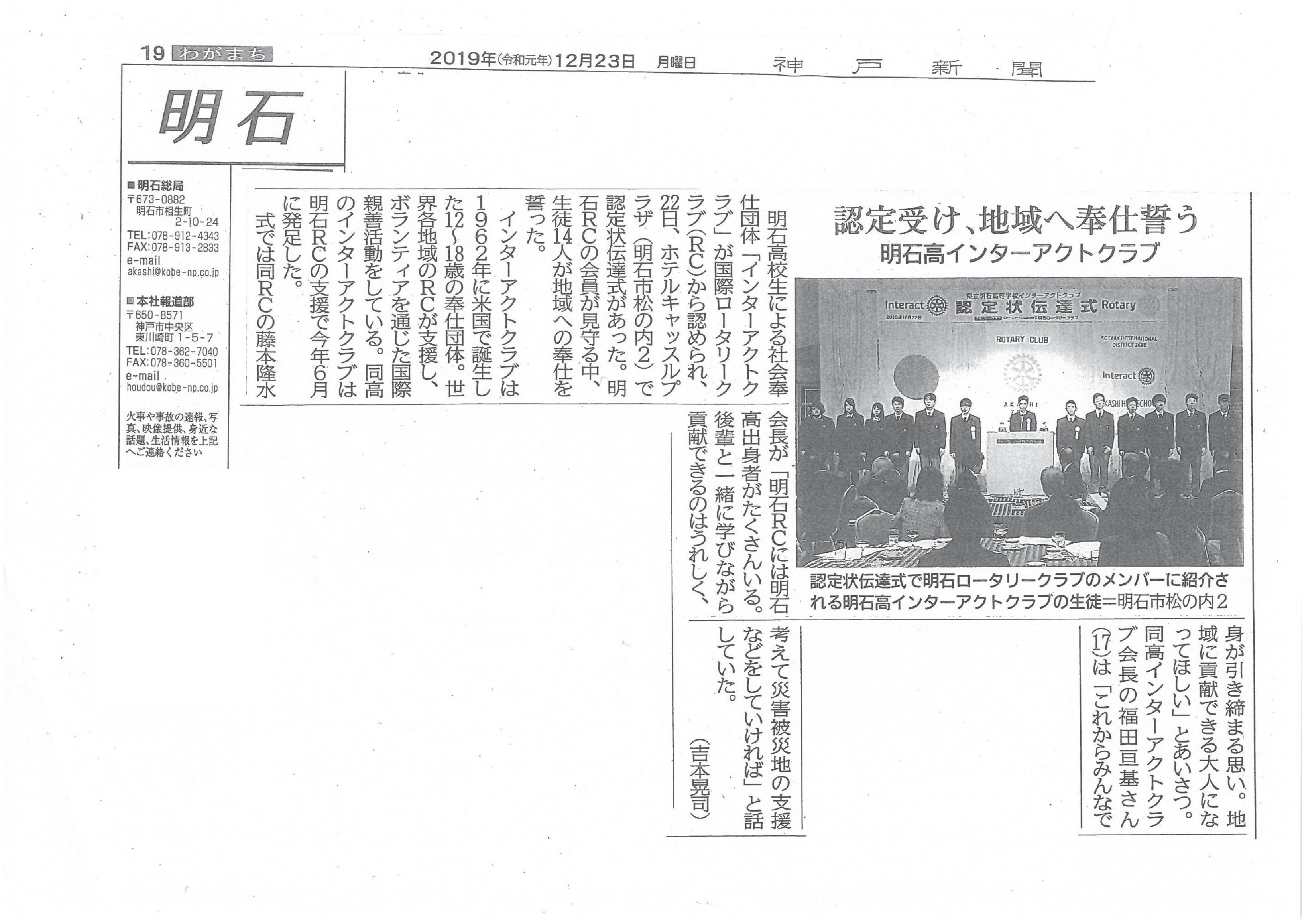 明石高校