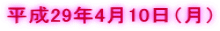 ����29�N4��10���i���j