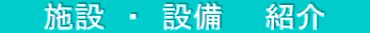 @@{݁@E@ݔ@@Љ@@