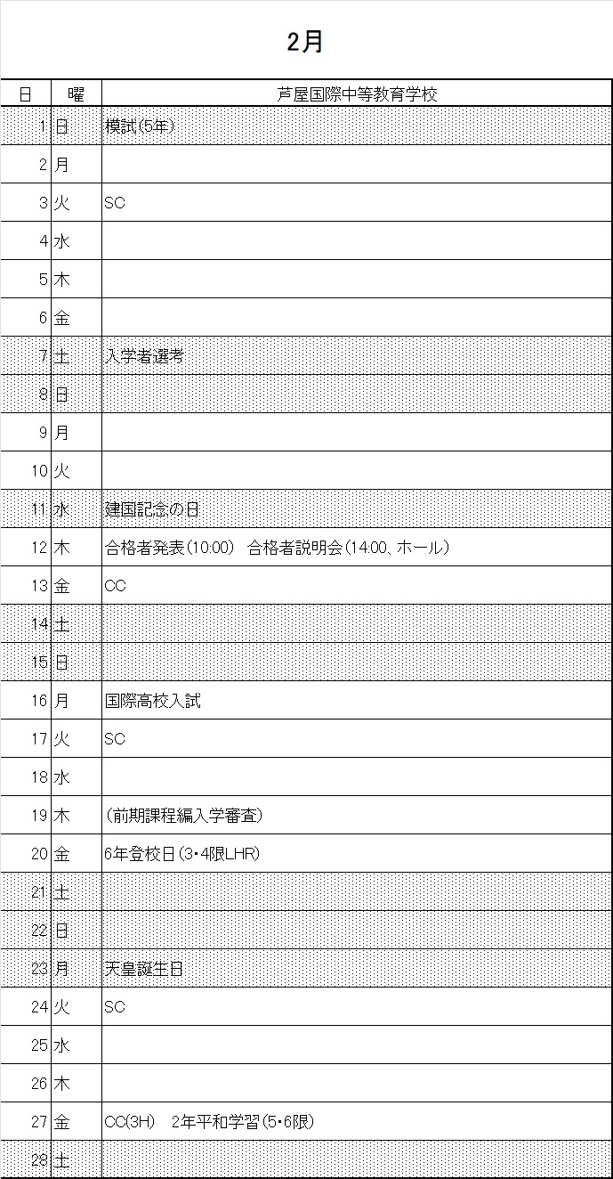 �ߘa�W�N�x2���s���\��