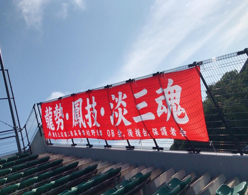 野球