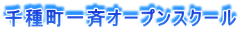 풬ăI[vXN[