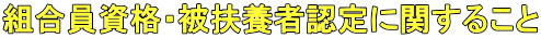 giE}{ҔFɊւ邱 