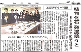平成29年3月2日、神戸新聞