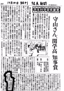 第６０回 日本学生科学賞 兵庫県コンクールで佳作を受賞