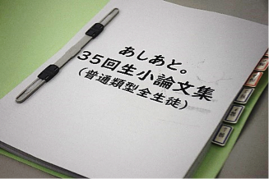 小論文集の画像
