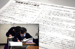 小論文を作成する生徒の画像