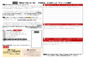 日本史探究の資料（一部）の画像