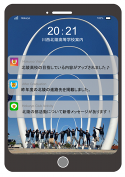 学校案内(2020)