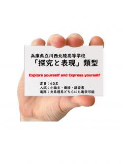 探究と表現類型案内(2020)