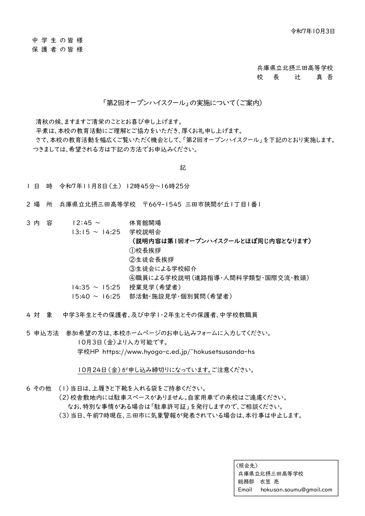 ポスター