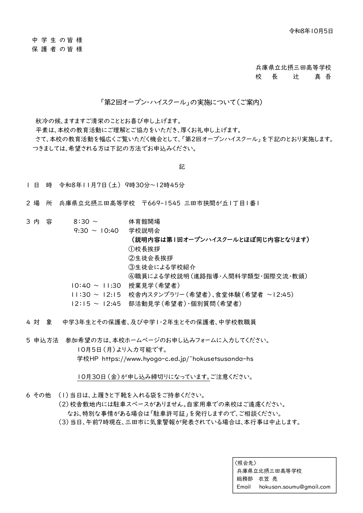 ポスター