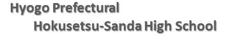 Hyogo Prefectual Hokusetsu-Sanda High School