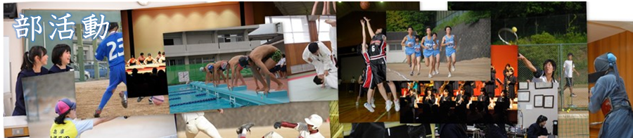 北摂三田高校ホームページ 女子バスケットボール部