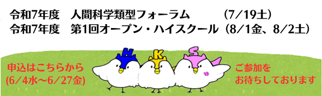 北摂三田高校ＨＰトップ