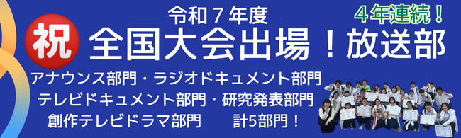 北摂三田高校ＨＰトップ
