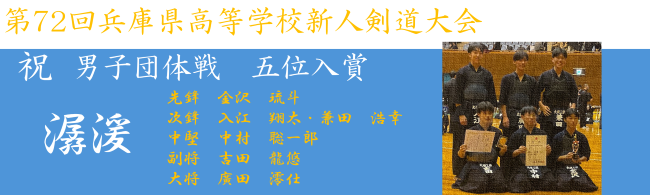 北摂三田高校ＨＰトップ